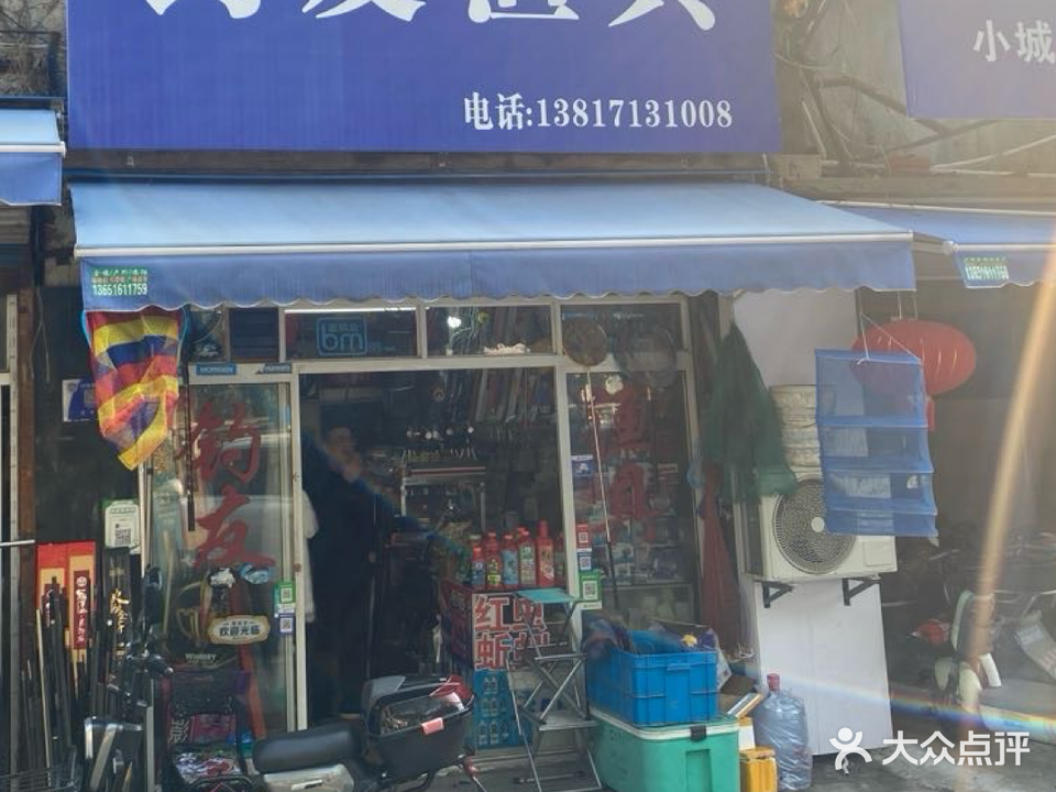 钓友渔具(小陆批发部店)