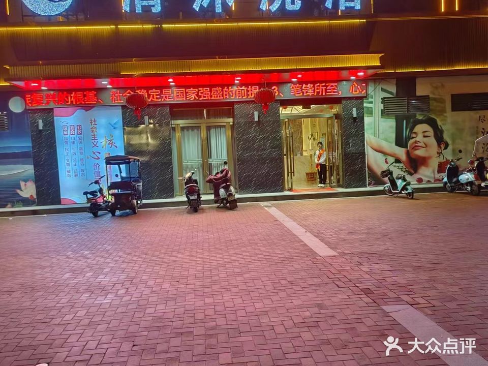 清沐洗浴(济河未来城左岸天街店)