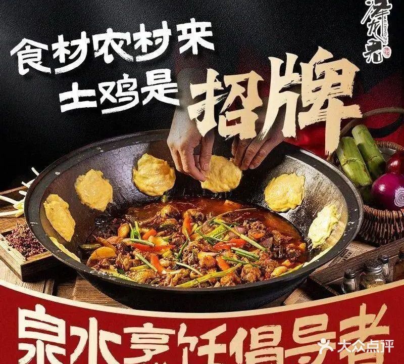 泽龙君欢聚柴火鸡(明月路店)