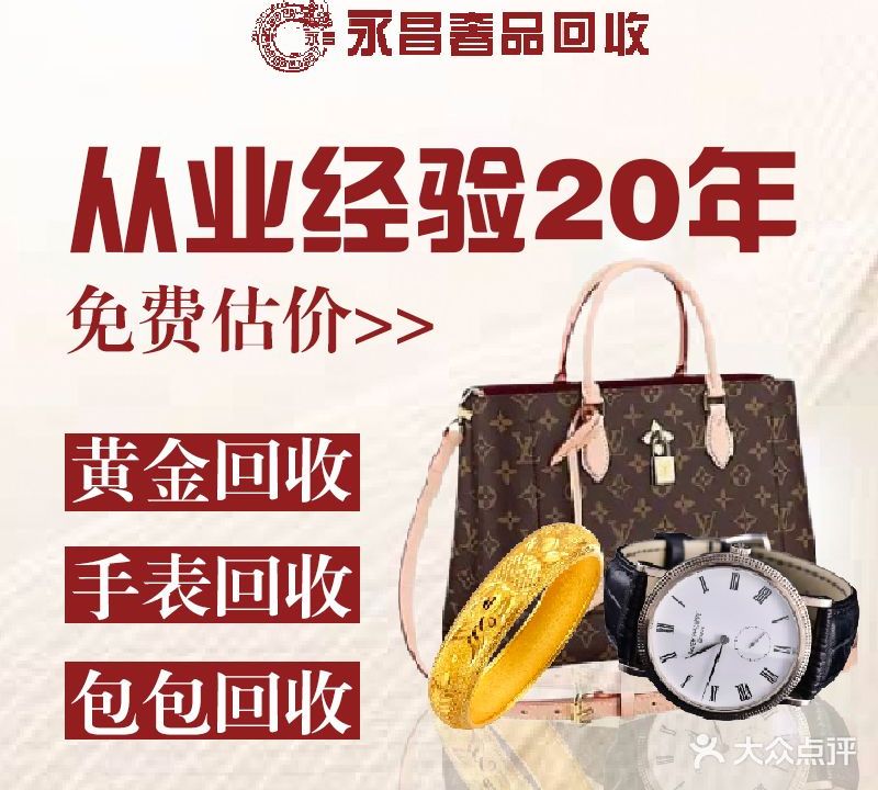 永昌典当(江会店)