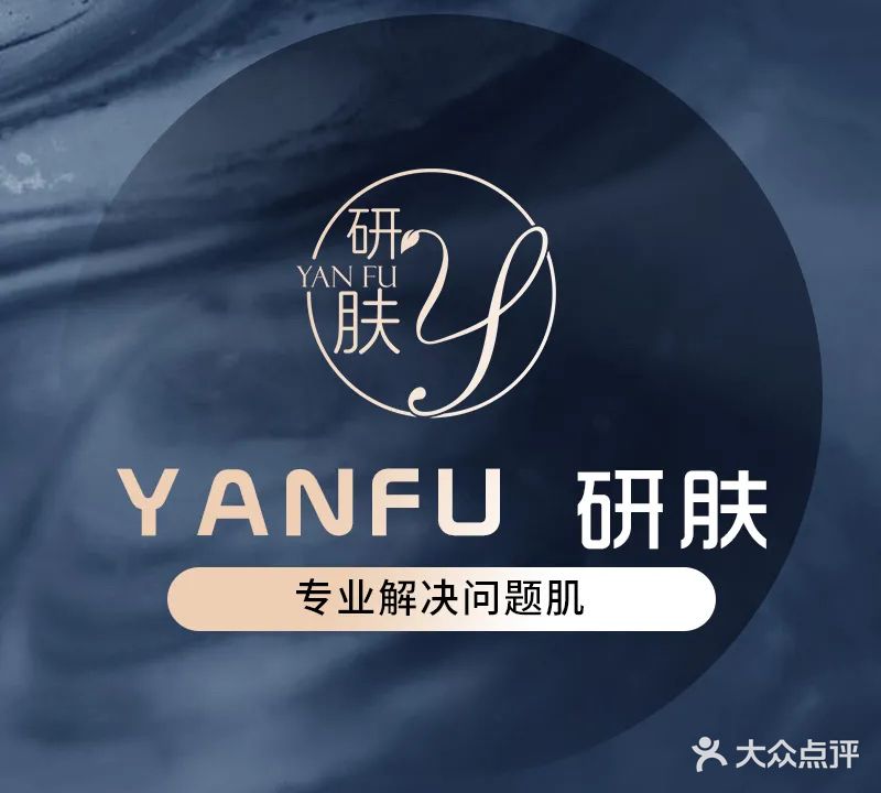YANFU研肤皮肤管理中心(肥东店)
