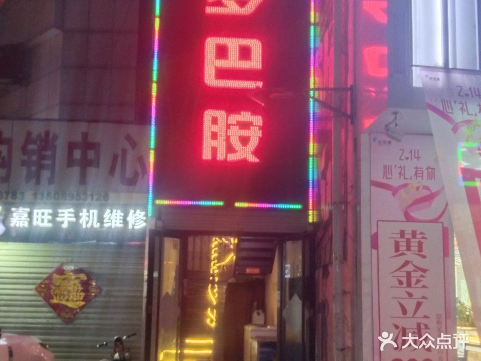 多巴胺