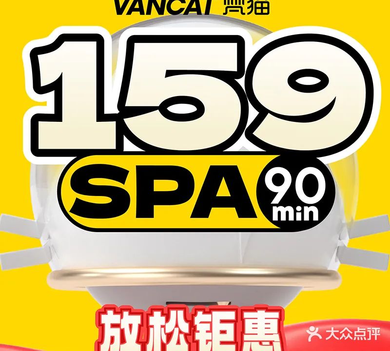 梵猫·新养生(湛江鼎盛店)