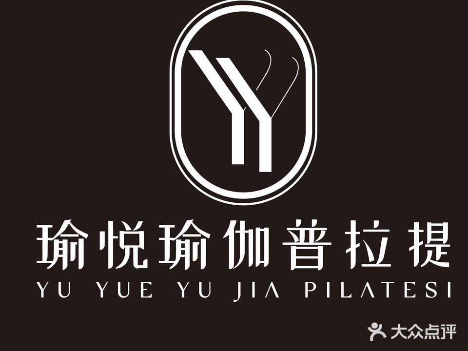 瑜悦瑜伽培训馆(国贸新天地店)