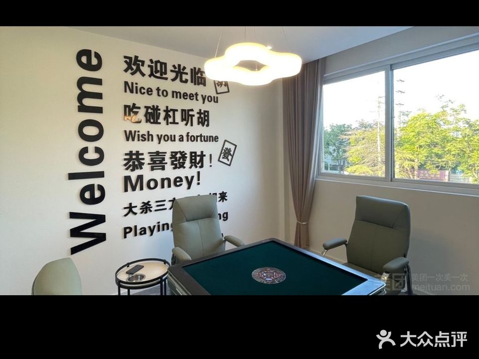 幸运台球棋牌