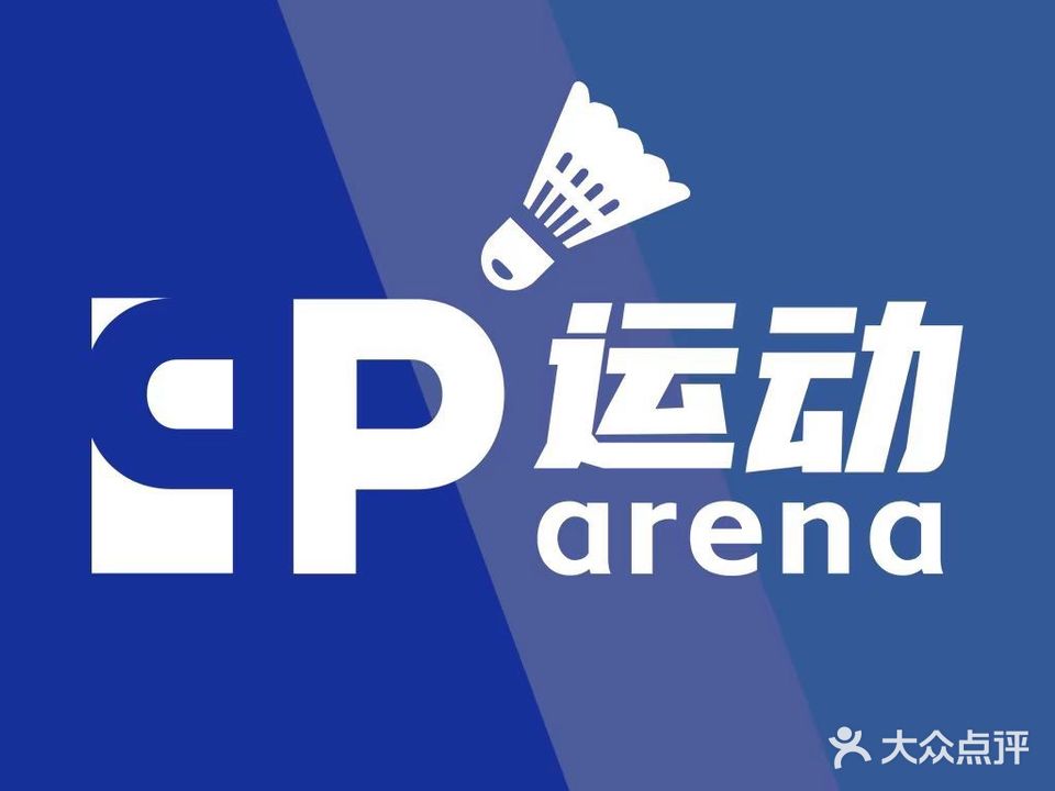 qp运动羽毛球俱乐部(宝龙店)
