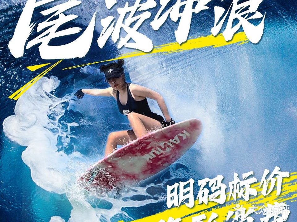 极速浪涛摩托艇俱乐部