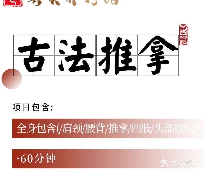 粤昊·洗脚·按摩SPA