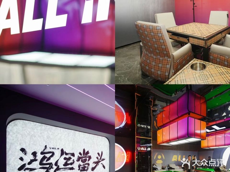 国聚台球·棋牌娱乐中心(山体店)