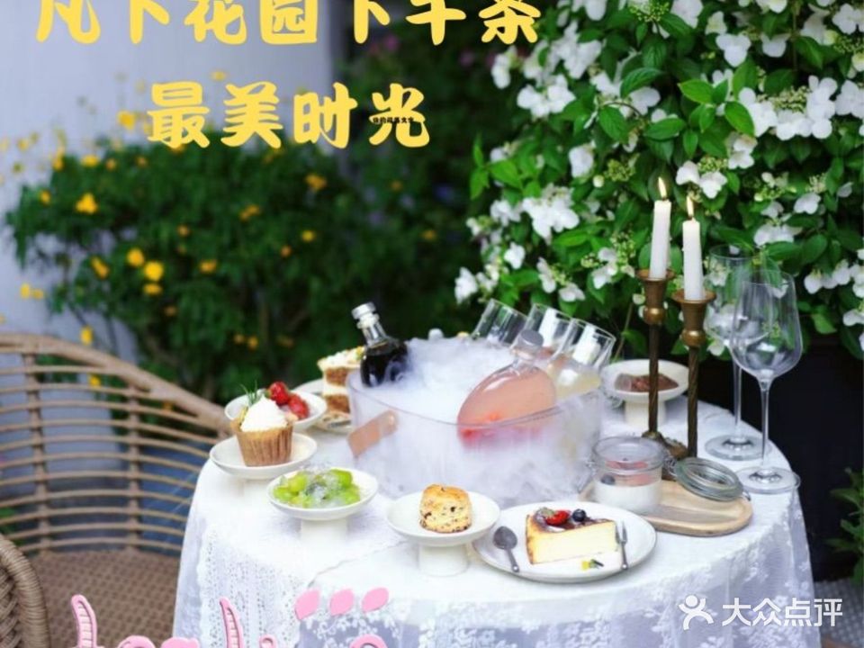 凡卜FAB·Kitchen花园餐厅