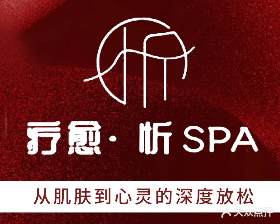 忻SPA男士私人会馆