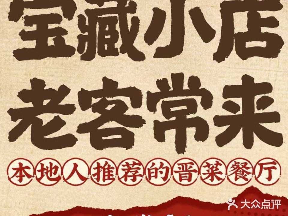 尚掌柜炒面馆(原大嫂炒面馆都司街店)