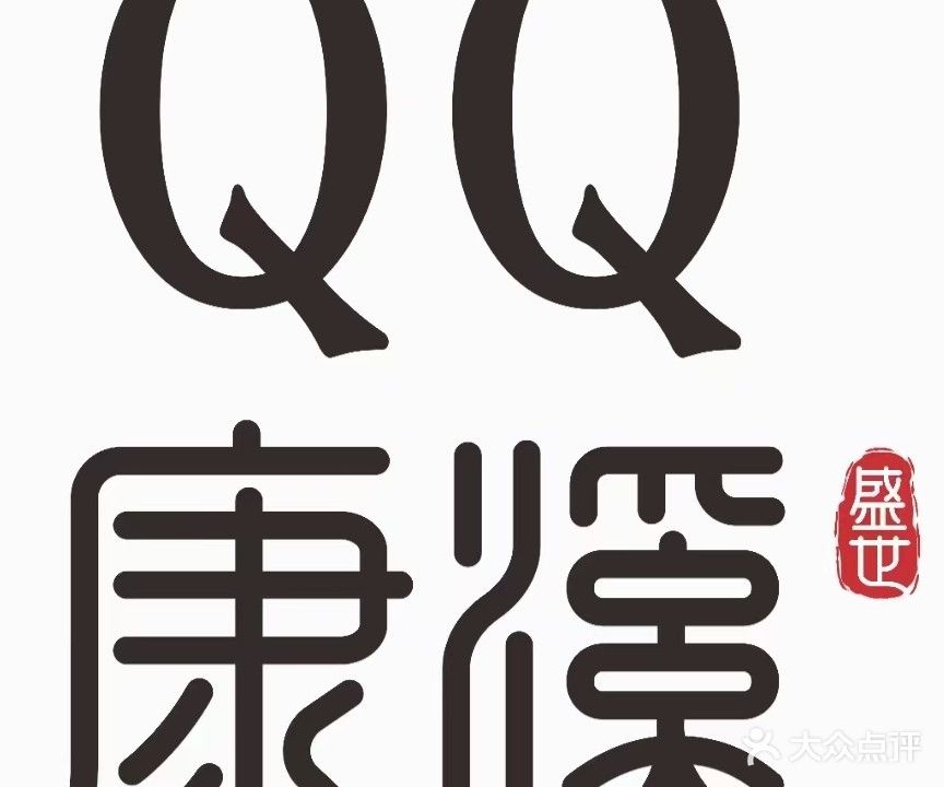 QQ康溪盛世桌球俱乐部(恒基店)
