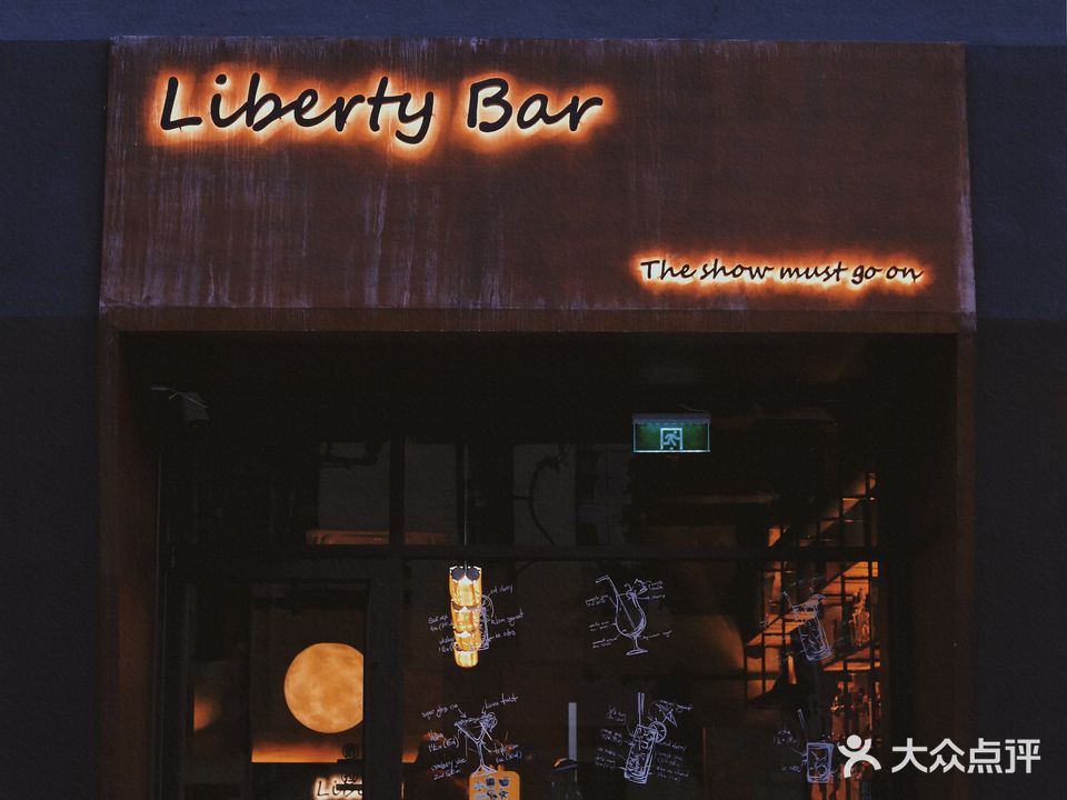 Liberty Bar