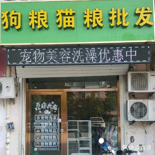 狗粮猫粮批发