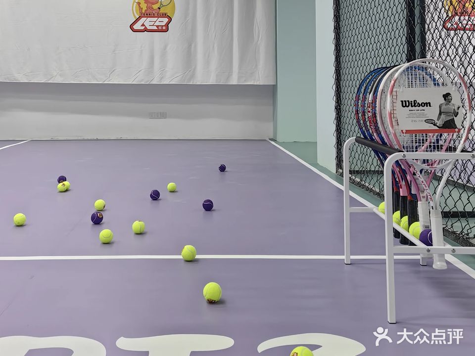 乐奥网球俱乐部