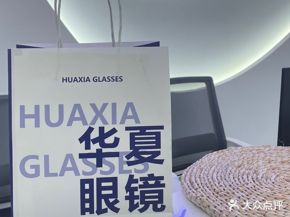 华夏眼镜(华西商业城店)