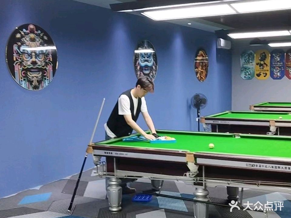 蓝海台球俱乐部