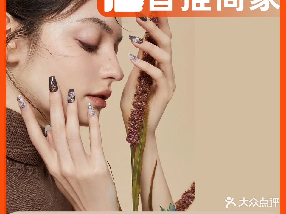 千手秀美甲美睫(恒星城店)