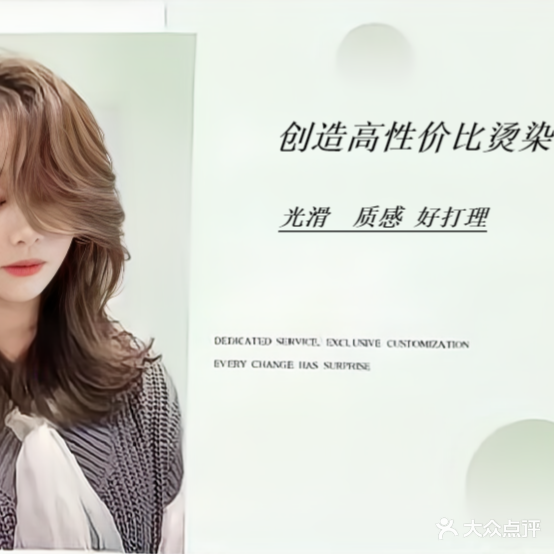 米格造型Mige Hair Salon(玖珑府店)