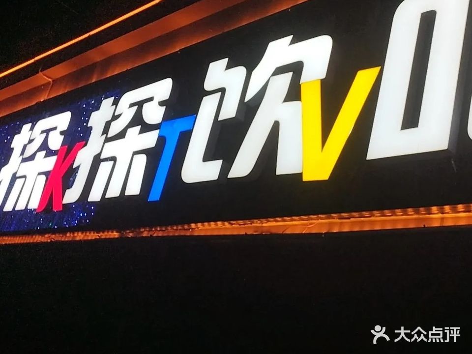 探探KTV