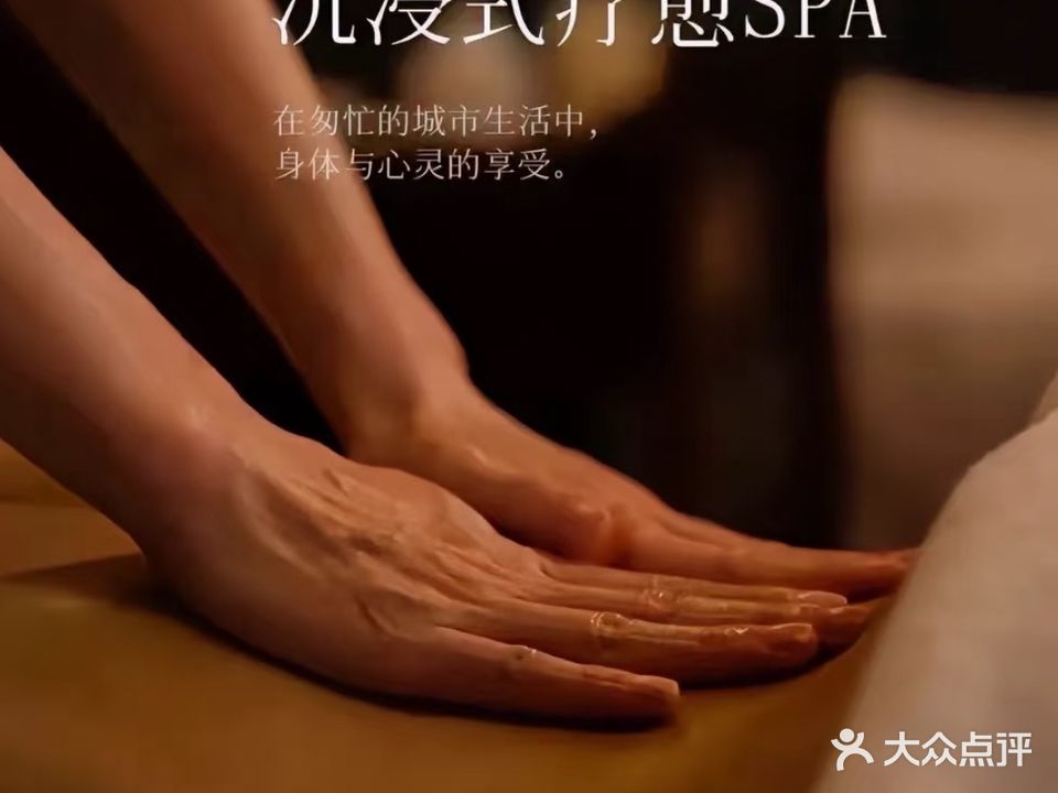 青养·SPA(沈苑店)