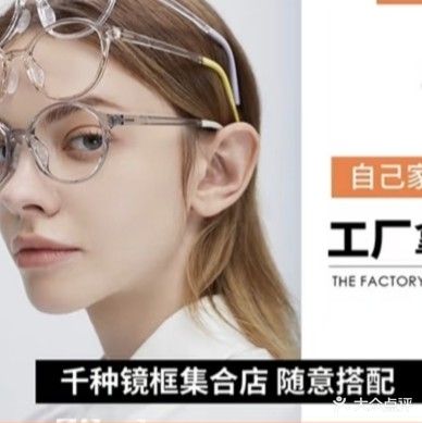 嘉瞳眼镜(新兴·国际文教城二期店)