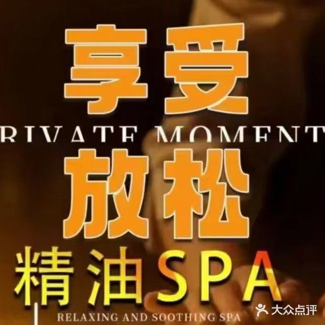 烟雨江南养生会所