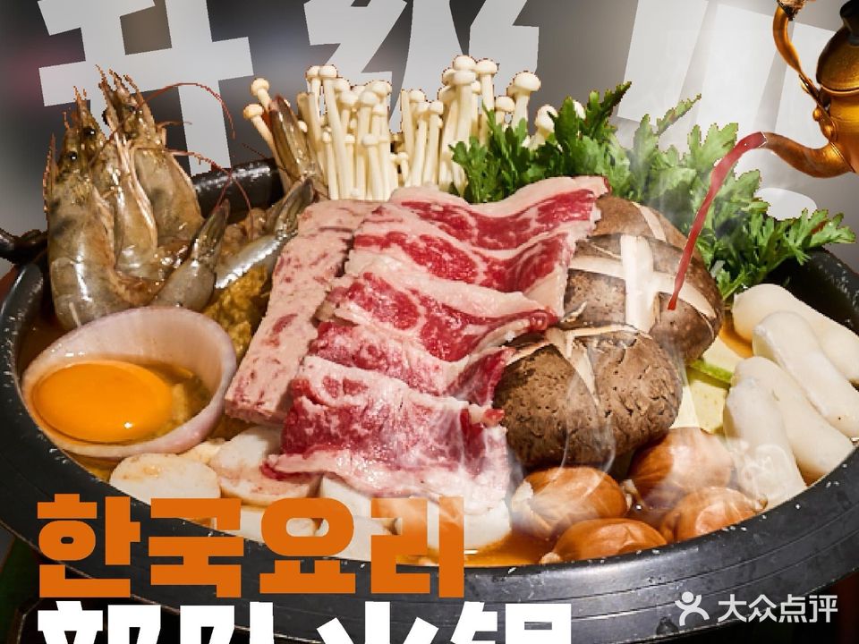 东洞·韩式小馆(星河coco park店)