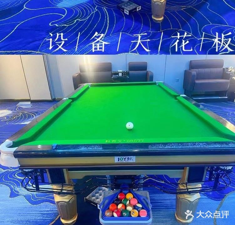 新锐台球俱乐部(东地银座购物广场店)