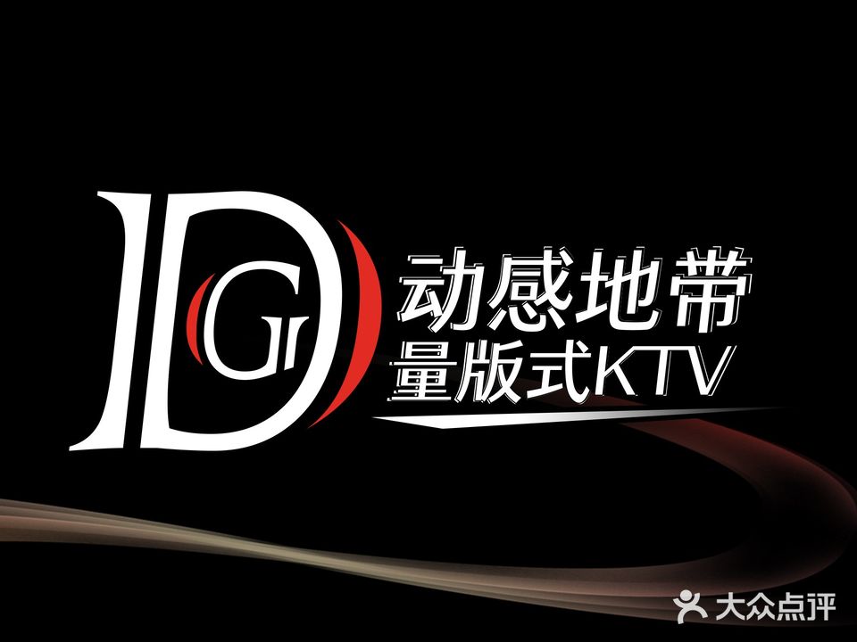 动感地带量贩式KTV(海滨四路店)