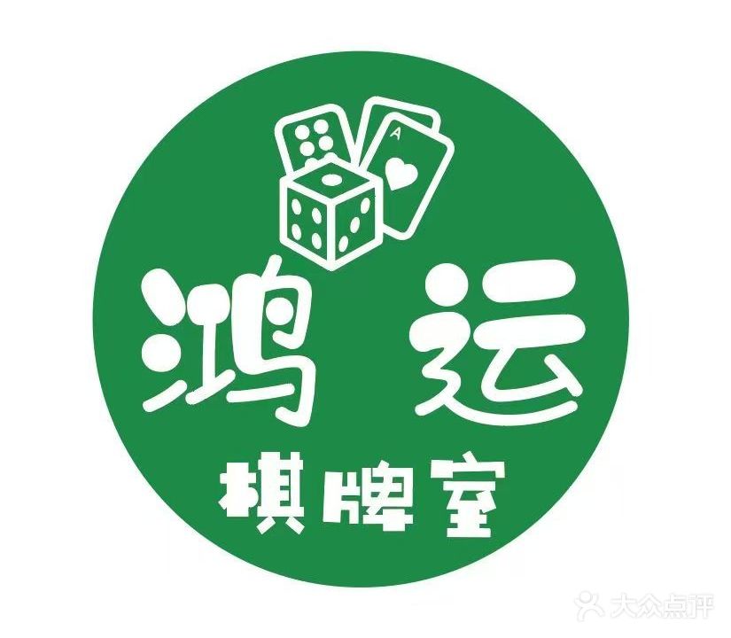 鸿运棋牌·24小时自助麻将