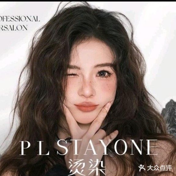 PL SALON烫染(奥园广场店)