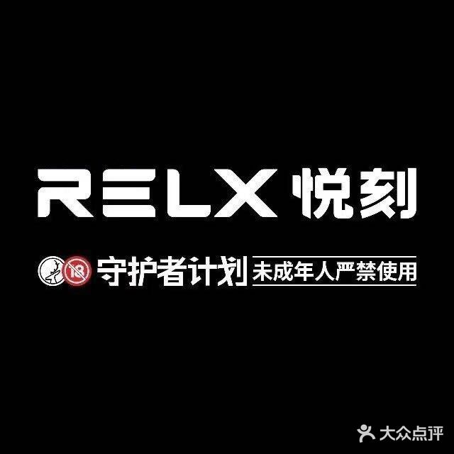 悦刻柚子电子烟
