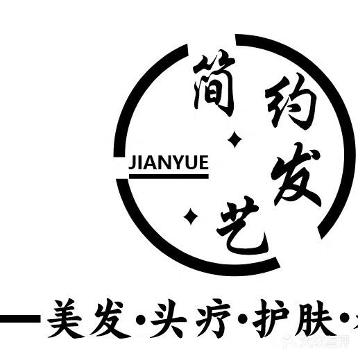 简约·风尚专业烫染店