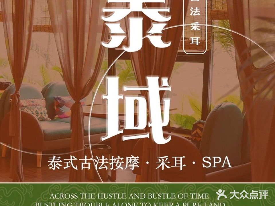 泰雅缘(银海店)