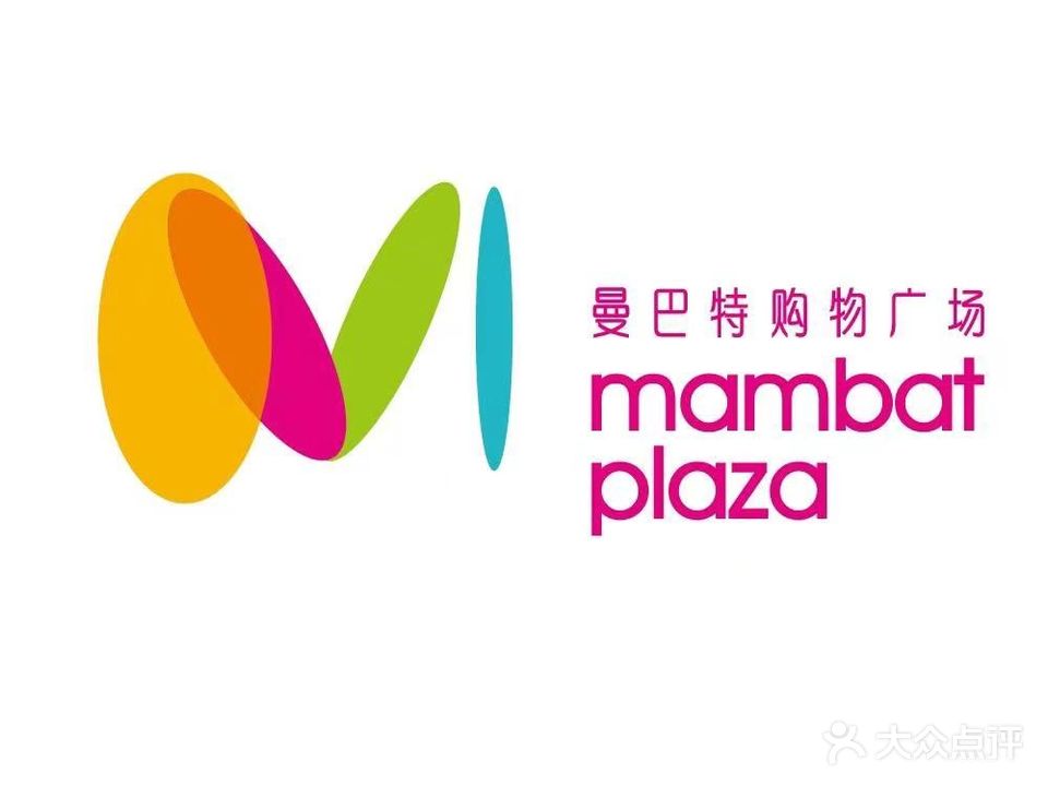 曼巴特购物广场