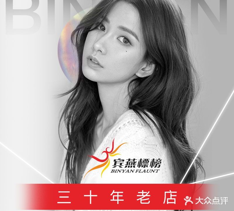 宾燕标榜(布达拉宫店)
