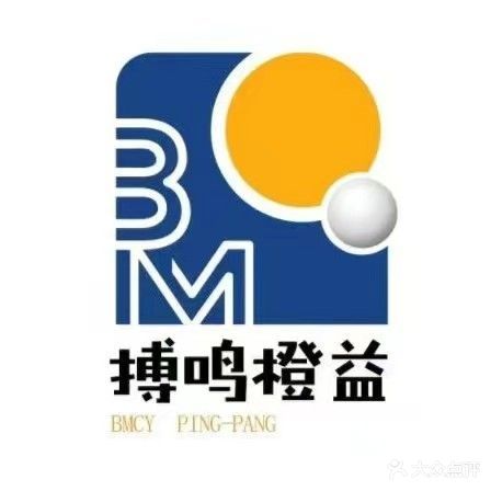 搏鸣乒乓球俱乐部(天津校区)