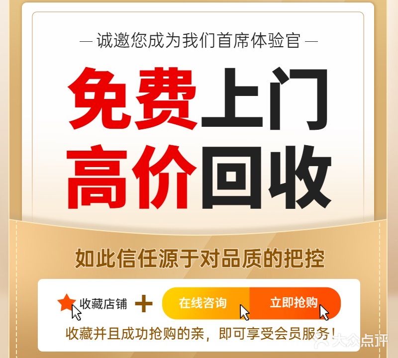 人人奢奢侈品回收寄卖