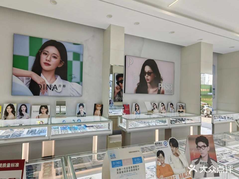 明之月眼镜(港窑路店)