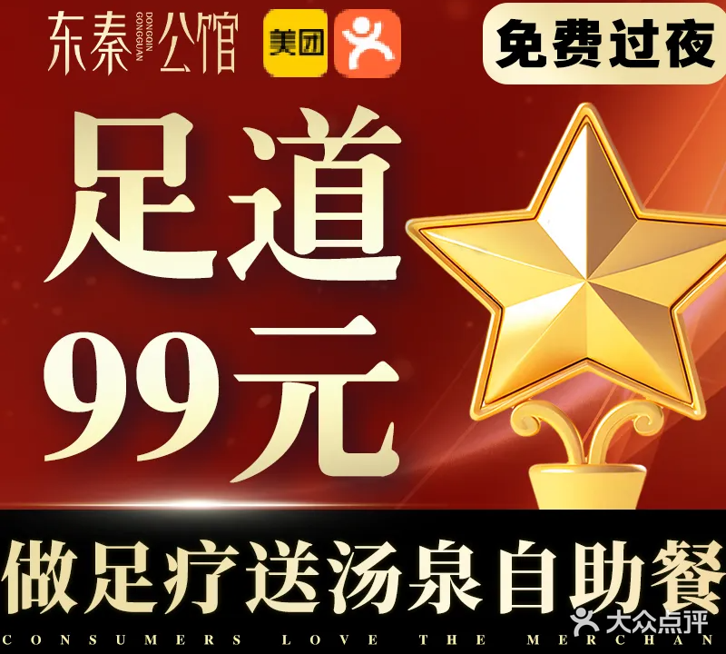东秦公馆(亳州店)