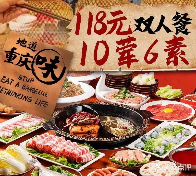 川渝市井重庆老火锅(南城西平店)