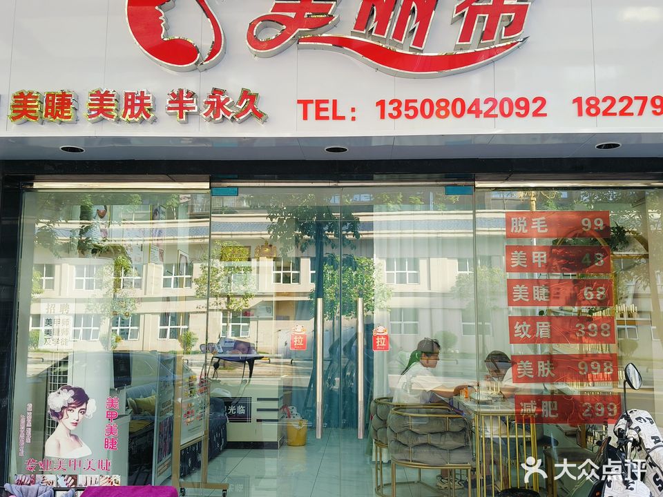 美丽帮