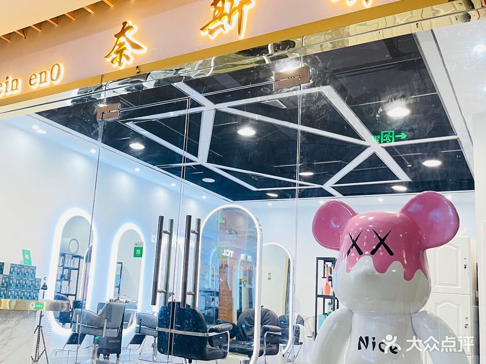 乔斯奈One nice潮店(立秦广场店)
