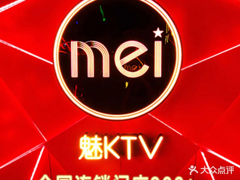 魅KTV•AI辅唱(城关万达店)