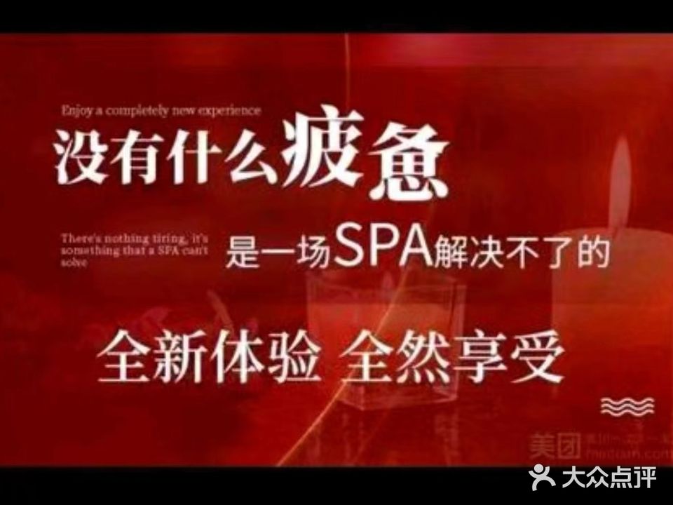 鑫河足道·按摩SPA(梨树园小区北苑海峰花园店)