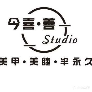 今喜·善美甲美睫半永久(奥园广场店)