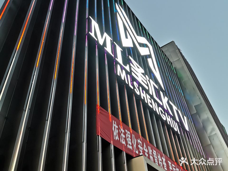 ML圣汇KTV(龙丽街店)