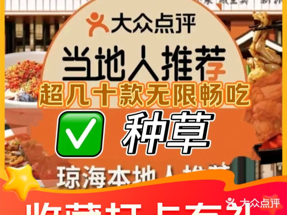 汉釜宫自助火锅